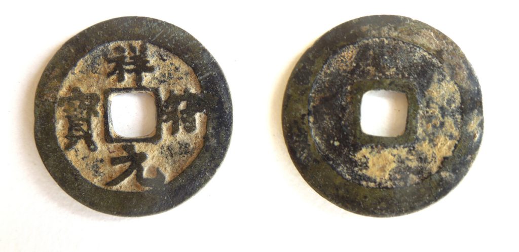 Emperor Zhenzong Copper-alloy coin
